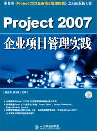 Project2007 ҵĿʵ