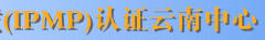 Ŀרҵ(IPMP)֤