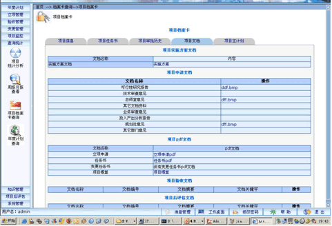 南京人口管理干部学院_人口宏观管理平台