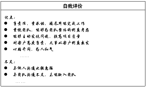 怎样与个性员工沟通其缺点?_pmunion