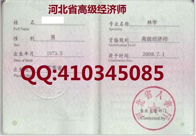2019河北高级经济师_河北省高级经济师 朴拙教育