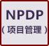 NPDP