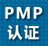 PMP