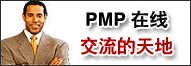 PMP֤רҵ̳
