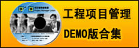 ������Ŀ����DEMO�漯��