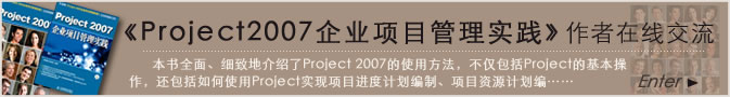 ��Project2007��ҵ��Ŀ����ʵ�����������߽���