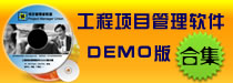 ������Ŀ��������DEMO��ϼ�