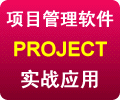 ��Ŀ����������project��Ʒ�γ�