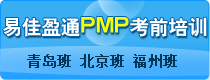 �׼�ӯͨPMP��ǰ��ѵ