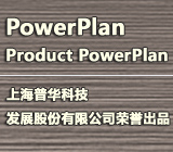 PowerPlan Product PowerPlan