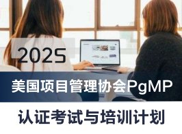 2015ĿЭPgMP֤ѵƻ