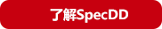 ˽SpecDD
