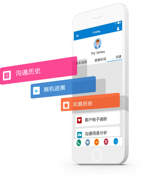 客户信息管理
