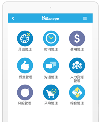 项目管理系统