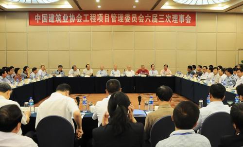 新闻:中建协工程项目管理委员会六届三次理事