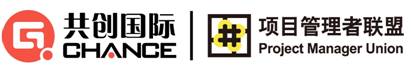 共创国际-项目管理者联盟_A