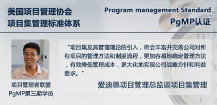 宣传图-pgmp-5