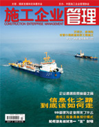 《项目管理》2007年01月期