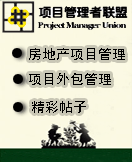 《项目管理》2006年03月期