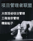 《项目管理》2006年06月期