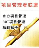 《项目管理》2006年07月期