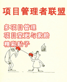 《项目管理》2006年08月期