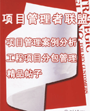 《项目管理》2006年09月期