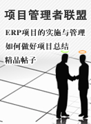 《项目管理》2008年06月期
