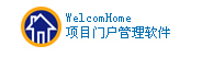 WelcomHome ��Ŀ�Ż���������